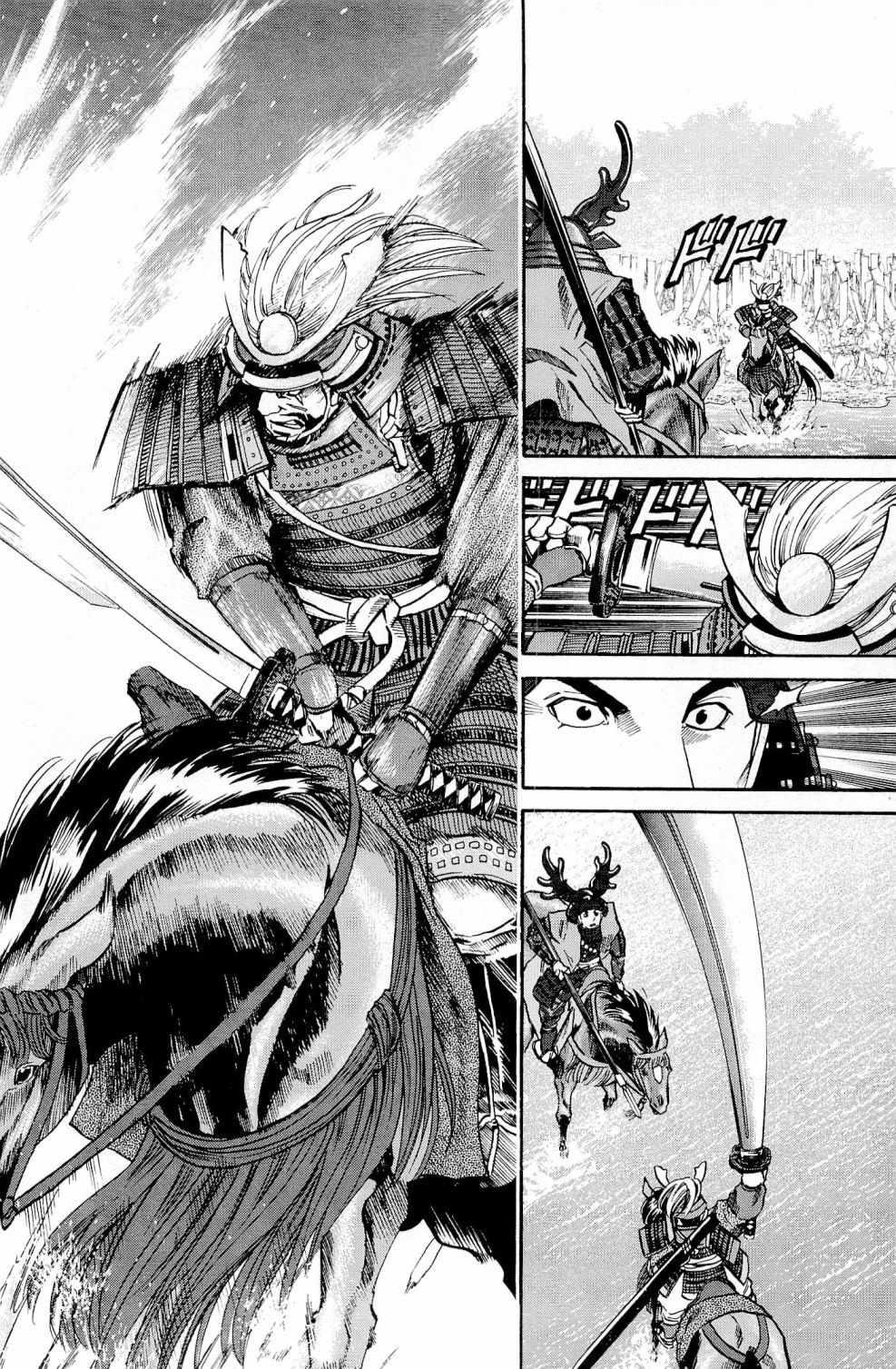 信长的主厨免费观看漫画,第31话4图