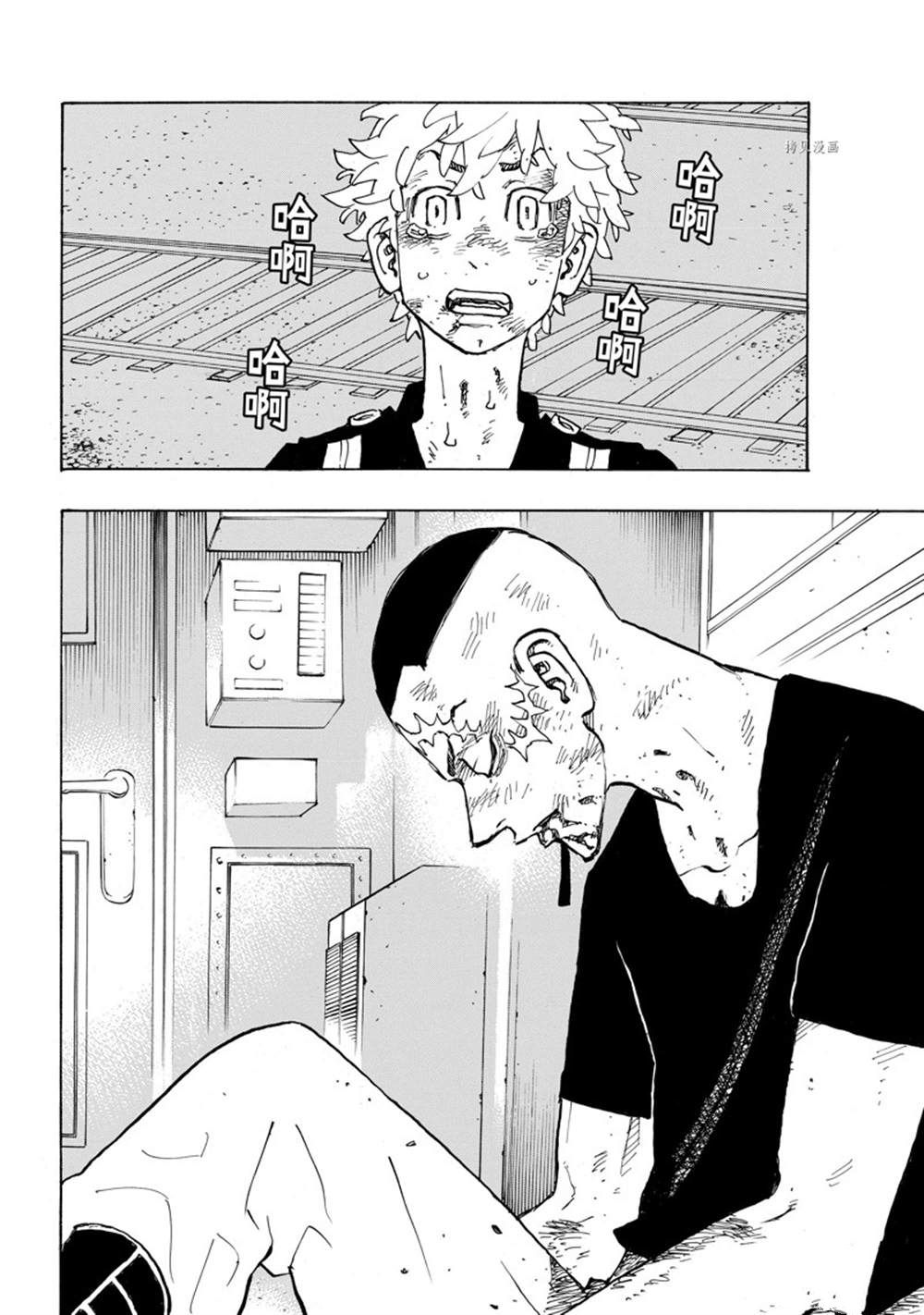 东京复仇者天竺篇在线观看全集免费漫画,第258话4图