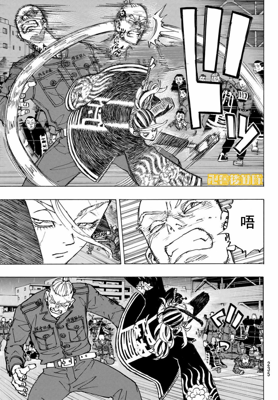 东京复仇者讲的什么漫画,第228话4图