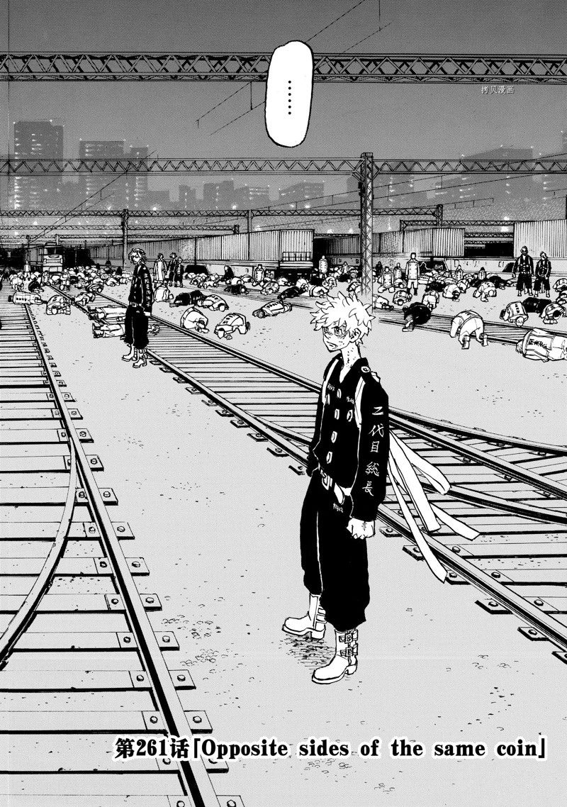 东京复仇者真人版在线观看完整版漫画,第261话2图