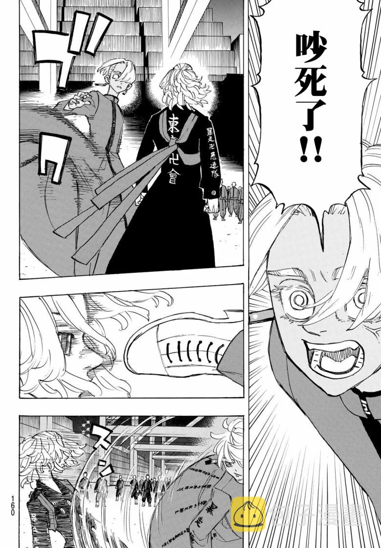 东京复仇者讲的什么漫画,第174话2图