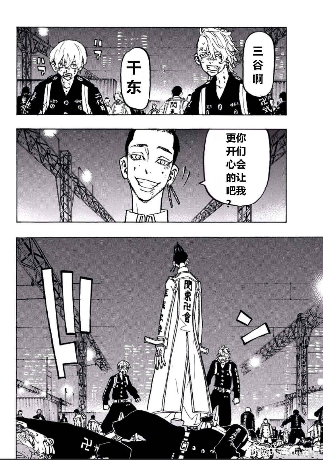 东京复仇者讲的什么漫画,第252话4图