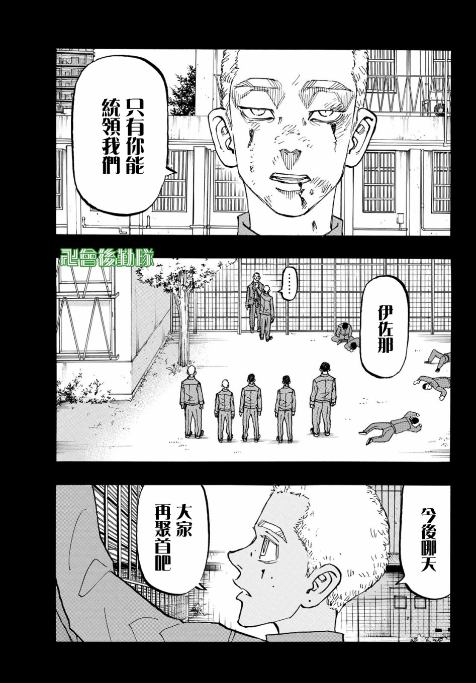 东京复仇者draken漫画,第156话5图