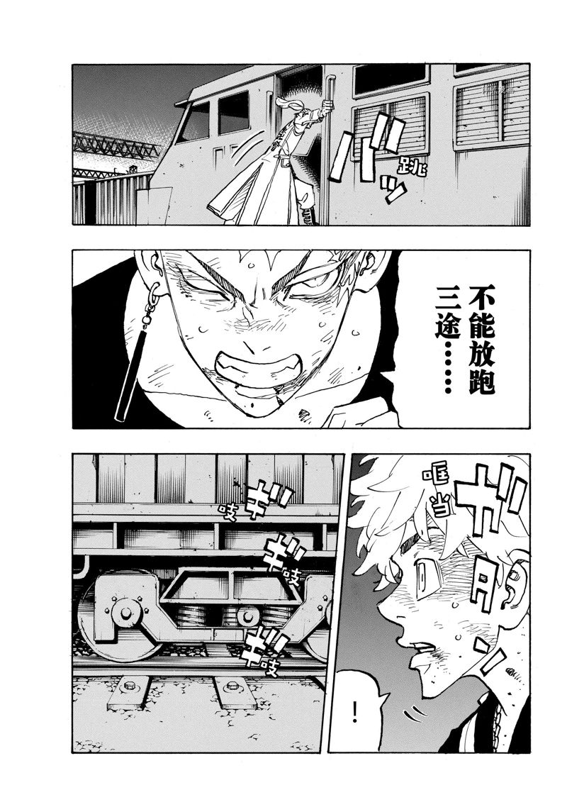 东京复仇者乙女漫画,第256话3图