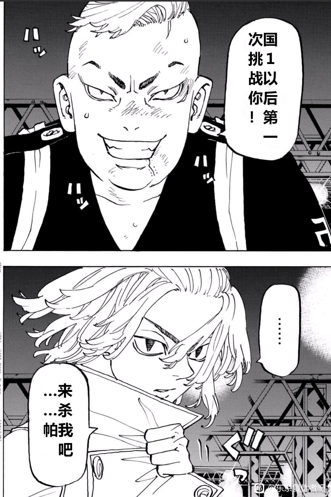 东京复仇者讲的什么漫画,第252话2图