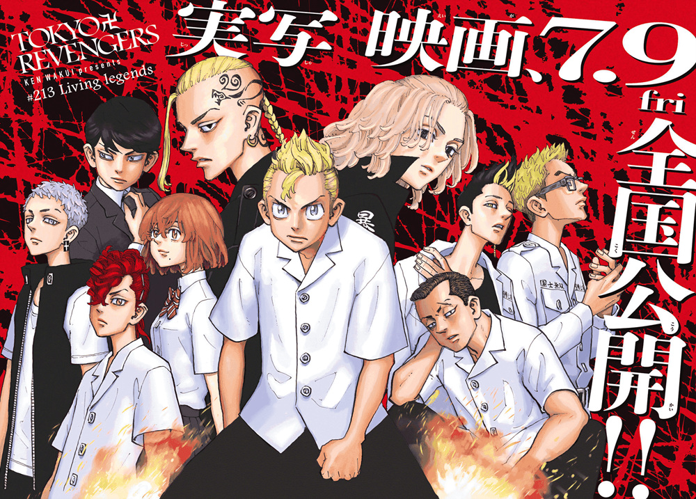 东京复仇者真人版在线观看完整版漫画,第213话1图