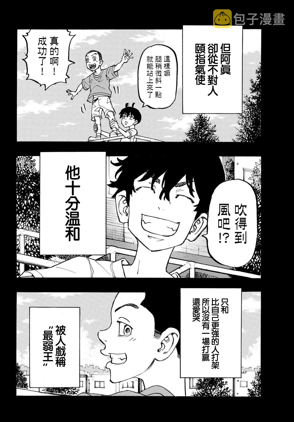 东京复仇者全篇漫画,第230话4图