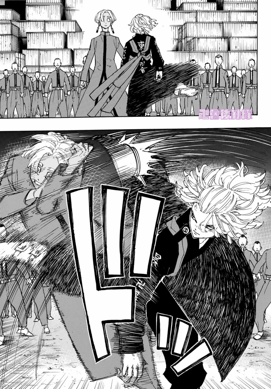 东京复仇者人物漫画,第171话5图