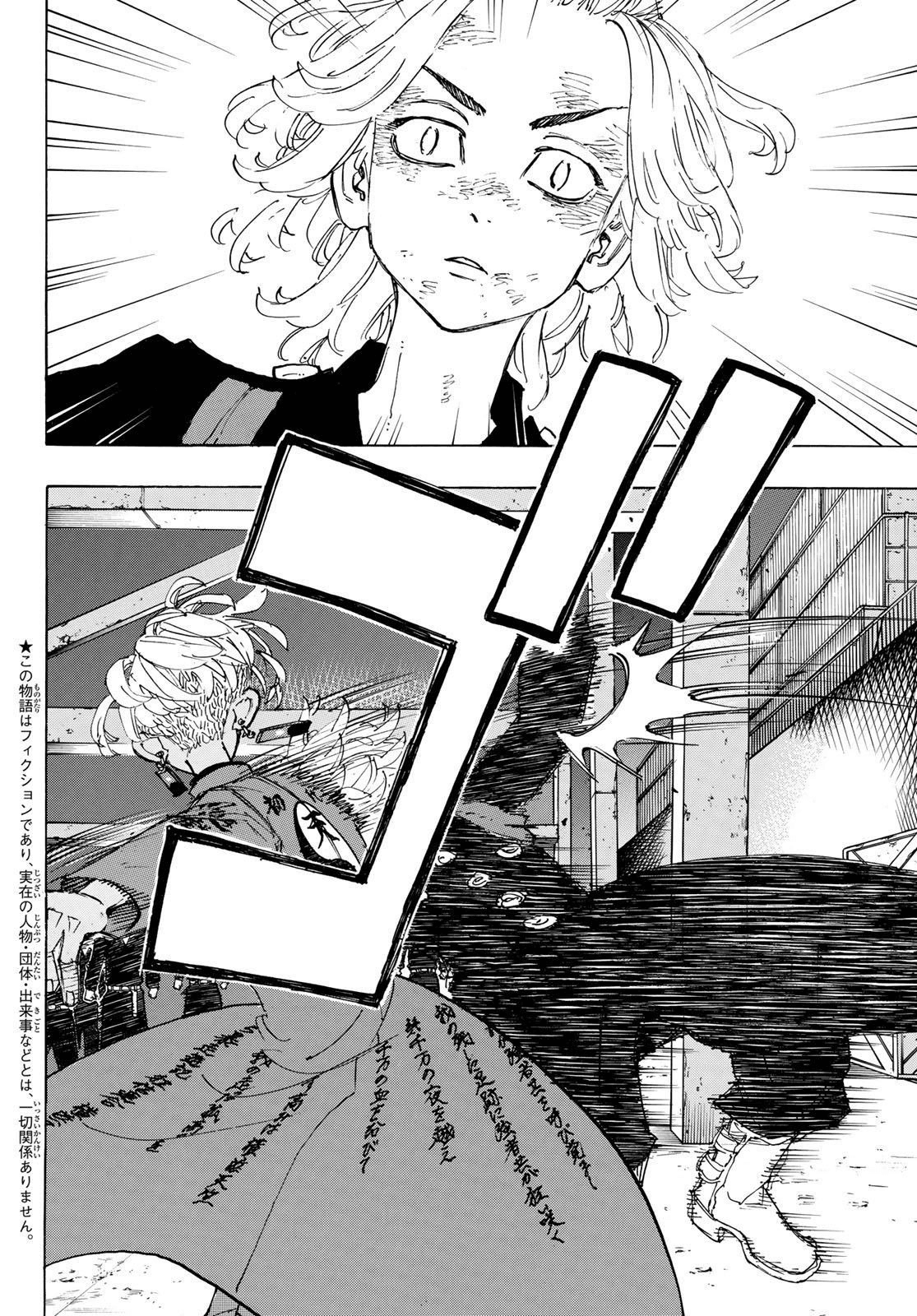 东京复仇者联盟漫画,第173话2图