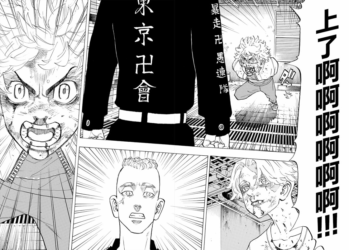 东京复仇者人物漫画,第142话4图