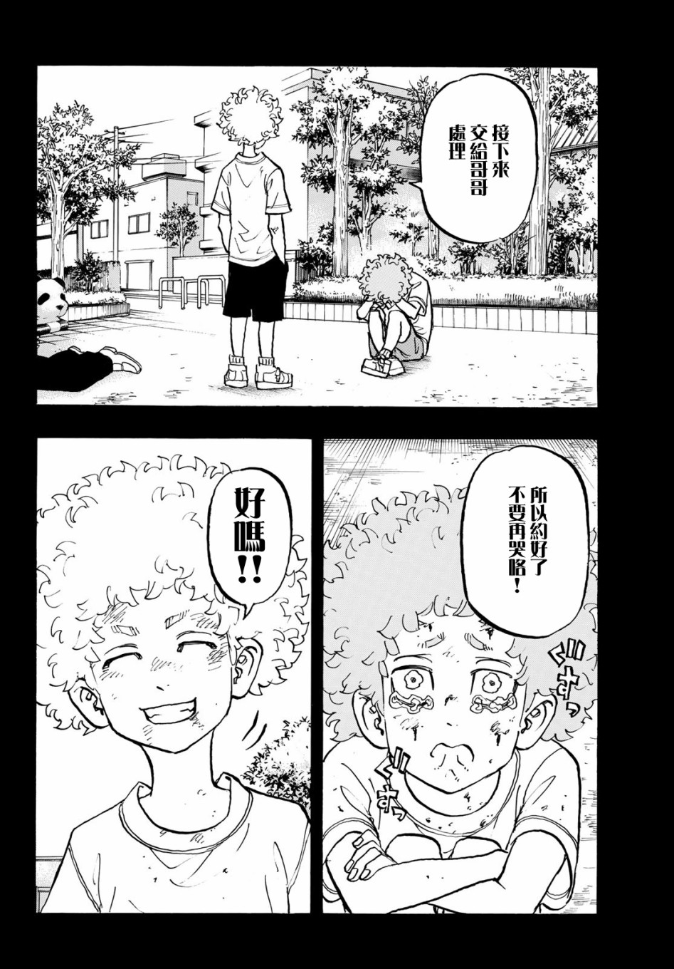 东京复仇者观看顺序漫画,第162话2图