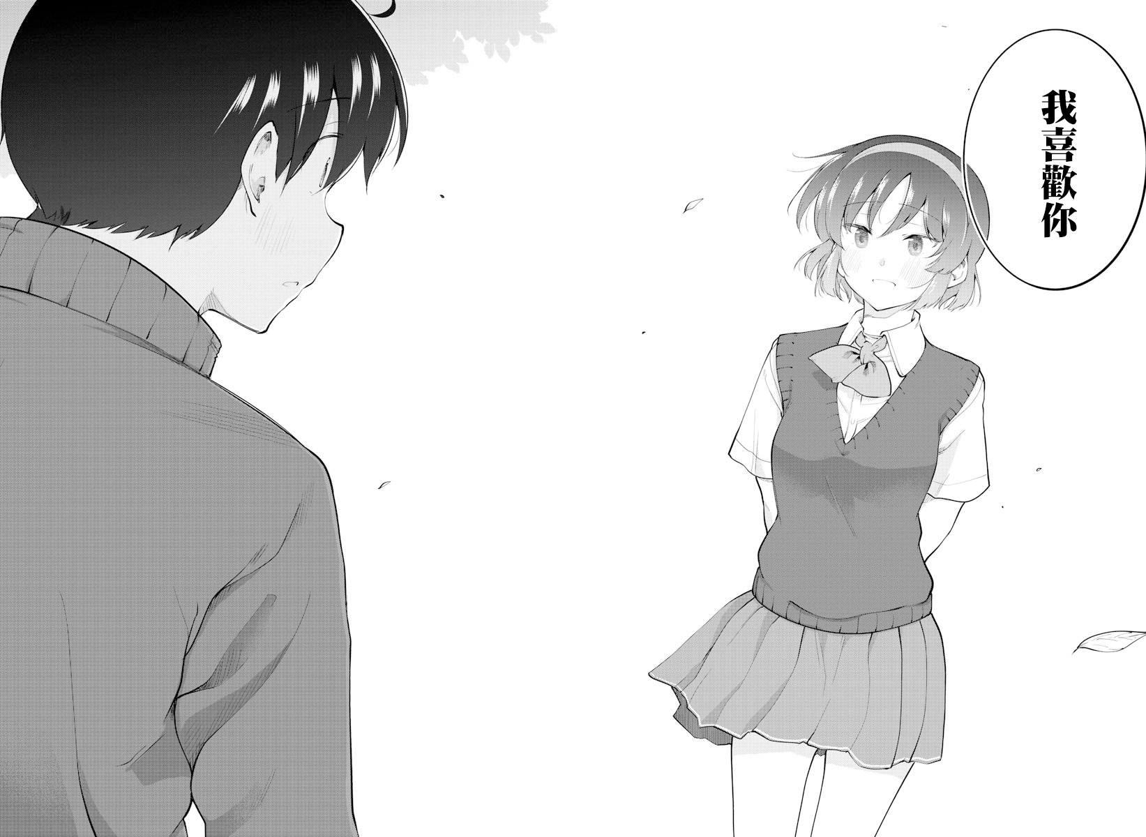 芽香同学无法压下那份心意百度百科漫画,第115话4图