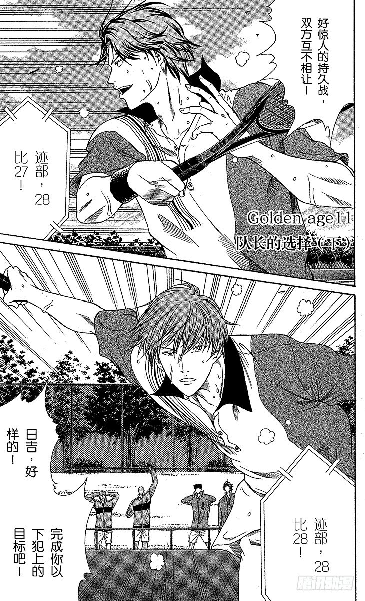 新网球王子第一季日语版在线观看樱花动漫漫画,第11话 队长的选择（下）1图