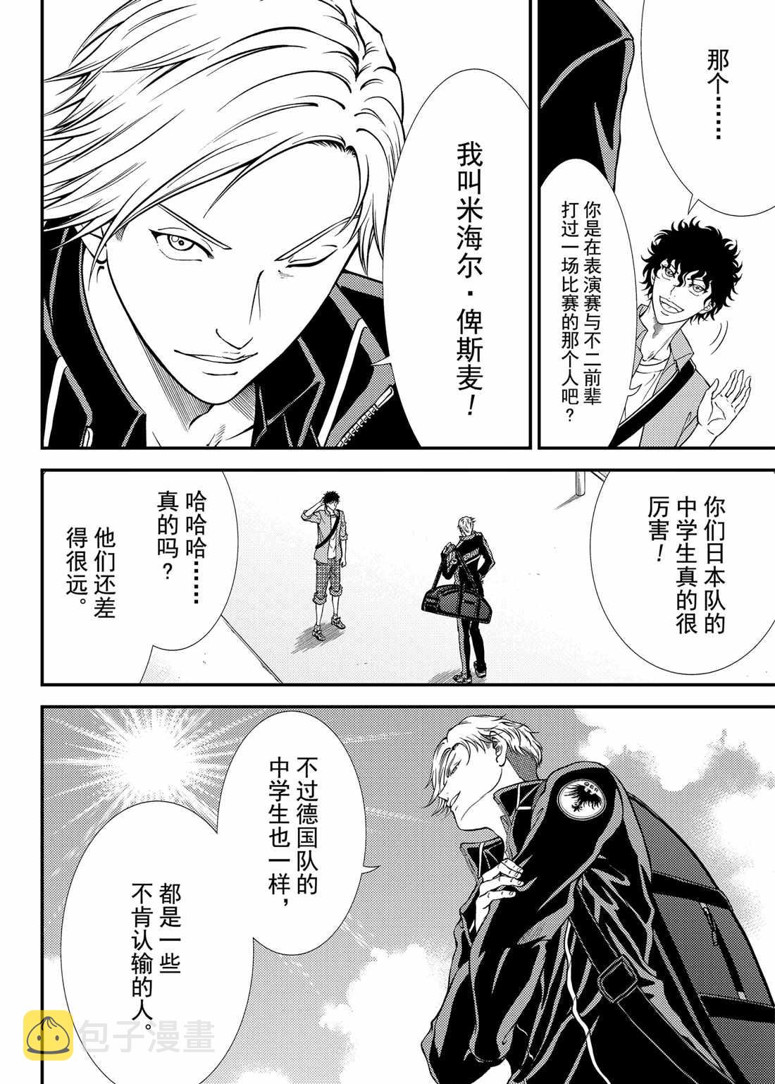 新网球王子352漫画,第272话4图