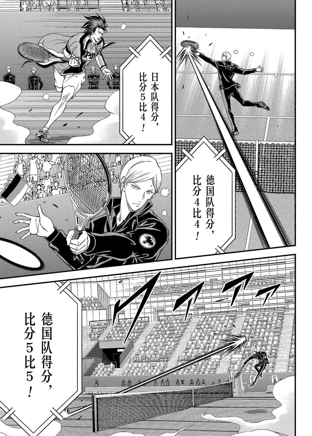 新网球王子冰帝vs立海漫画,第276话3图
