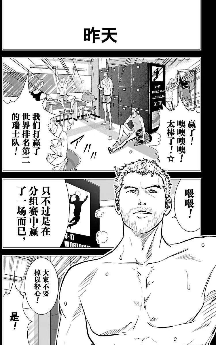 新网球王子第二季u-17世界杯篇漫画,第197话3图