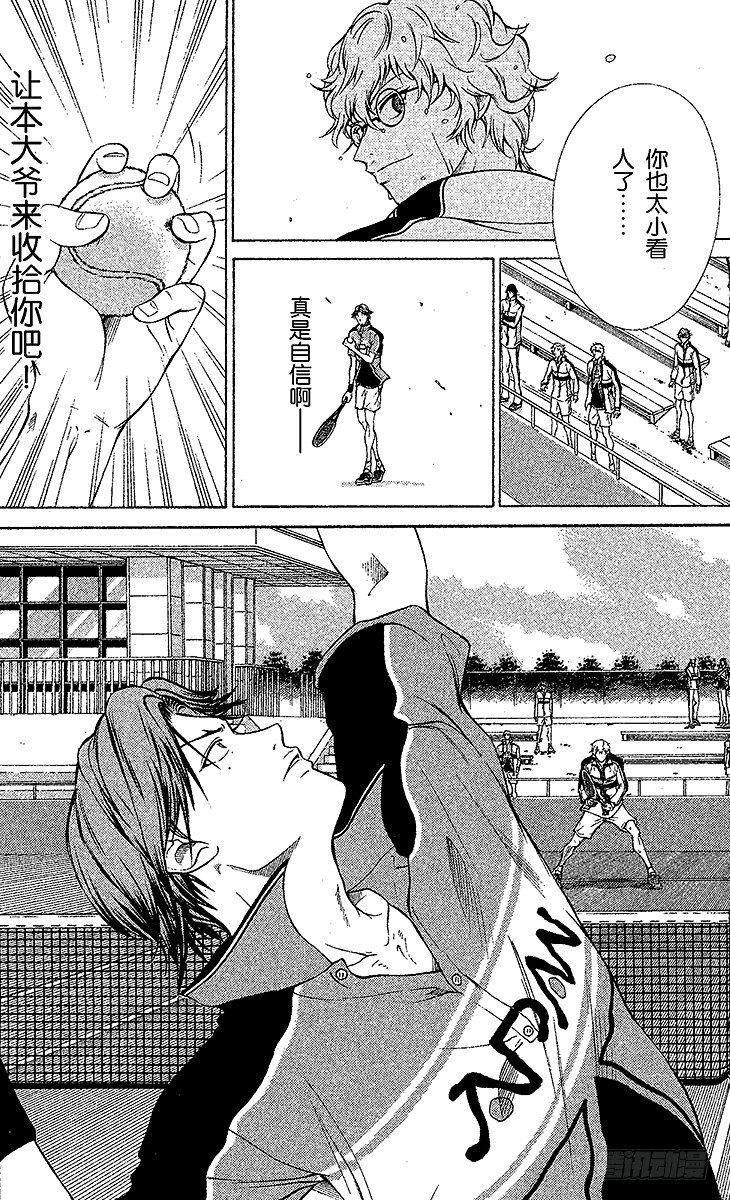 新网球王子u17世界大赛在线观看樱花动漫漫画,第41话 过程4图