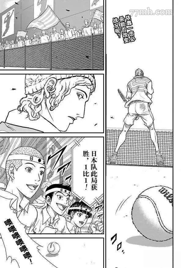 新网球王子漫画352漫画,第182话1图