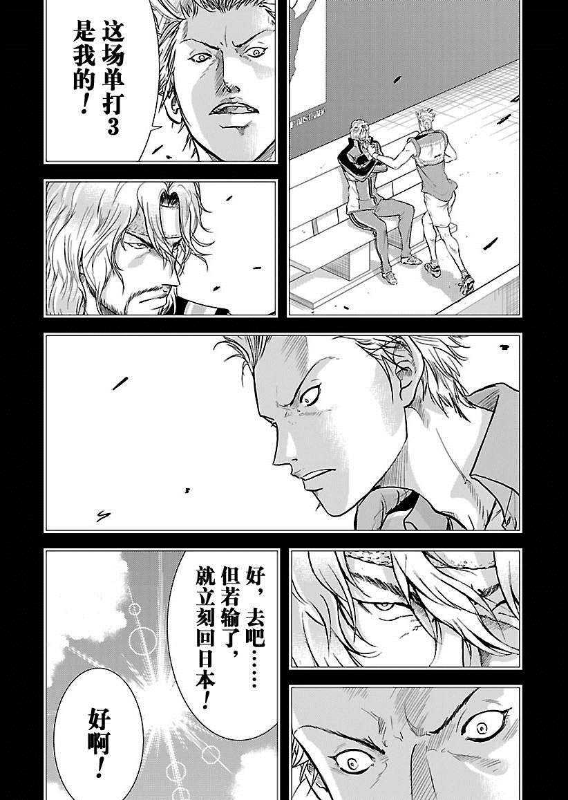 新网球王子第二季OVA漫画,第218话3图
