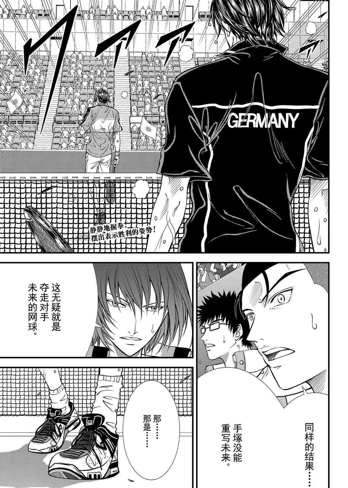 新网球王子第一季日语版在线观看樱花动漫漫画,第311话1图
