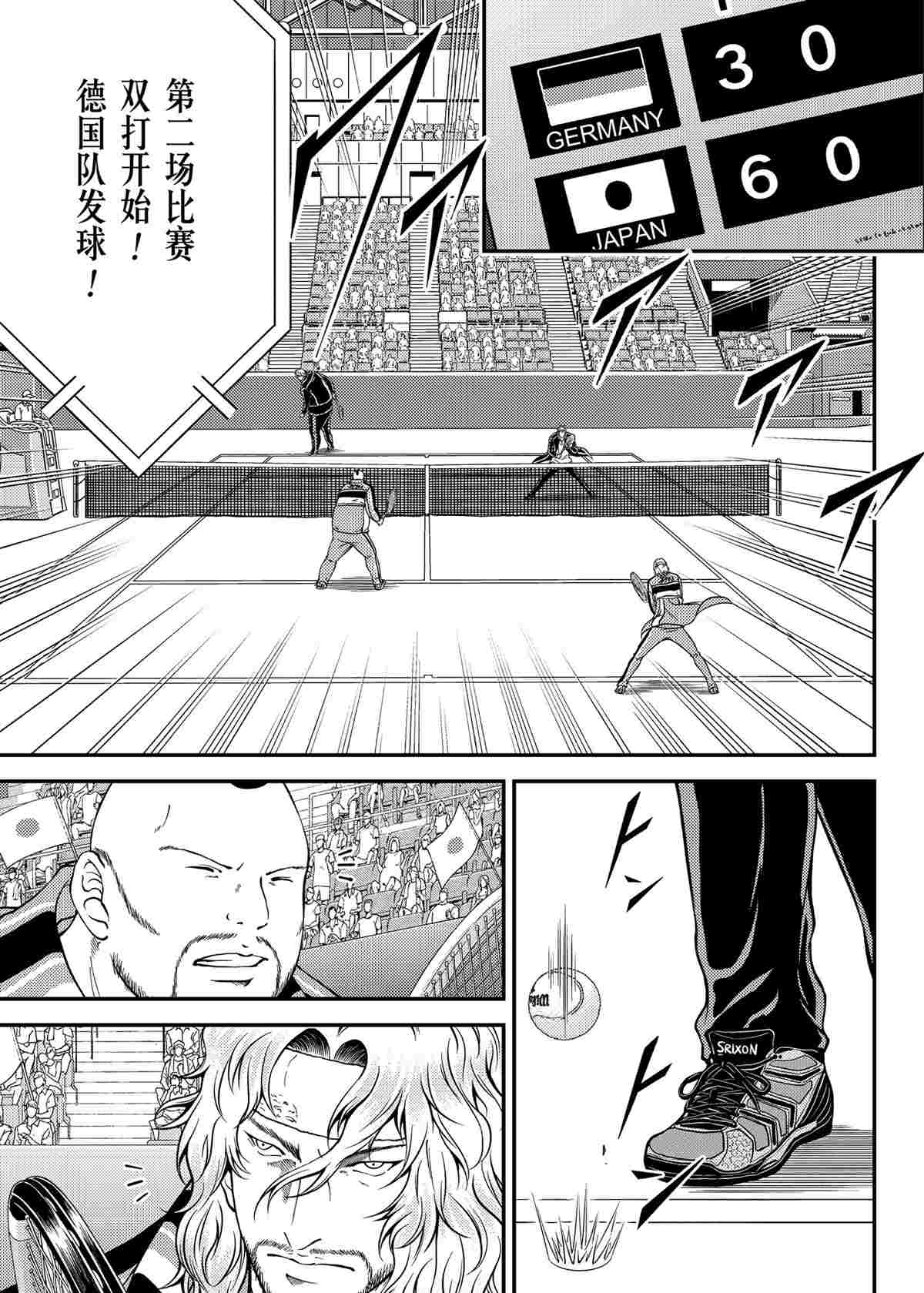 新网球王子漫画免费下拉式奇漫屋漫画,第289话3图