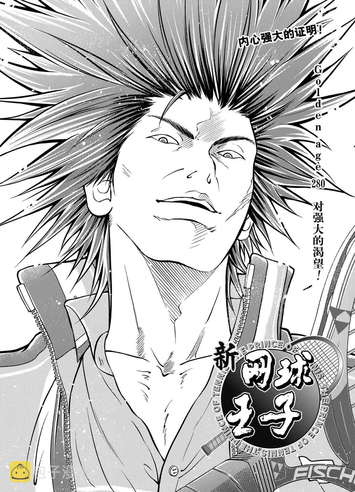 新网球王子漫画352漫画,第280话2图