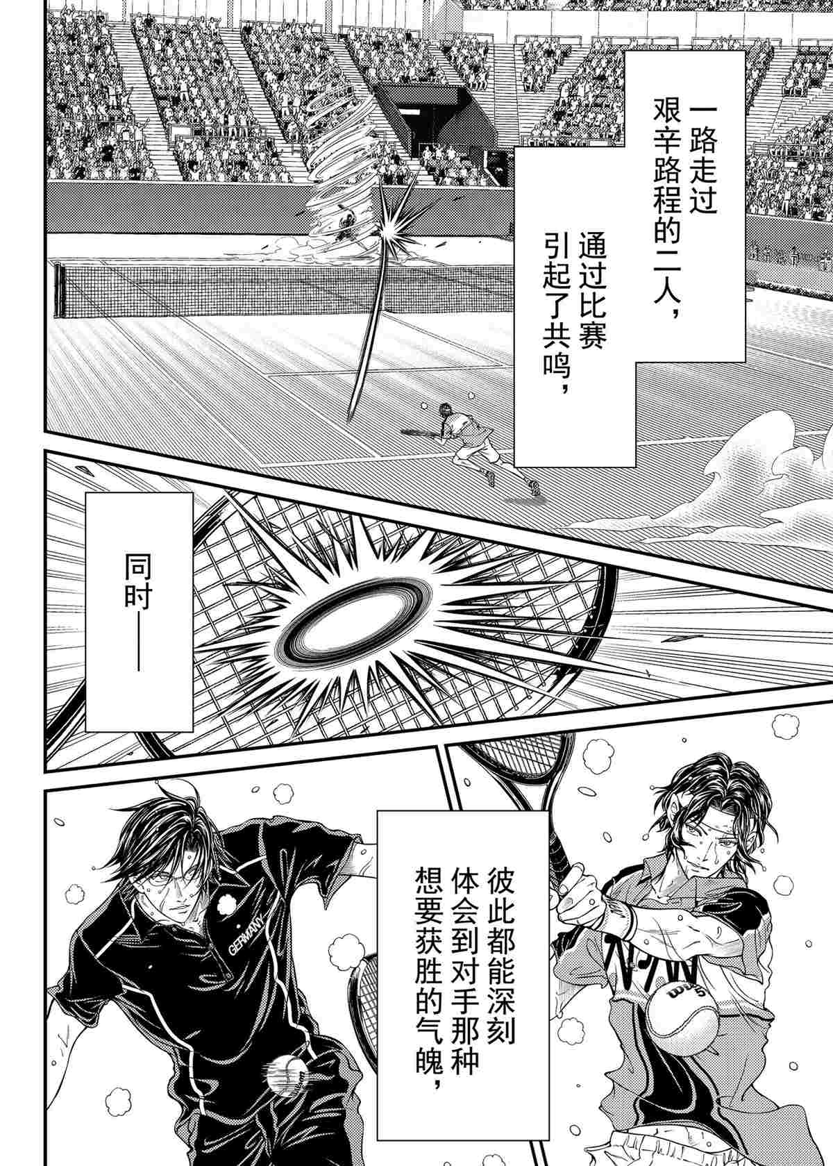 新网球王子漫画352漫画,第309话2图