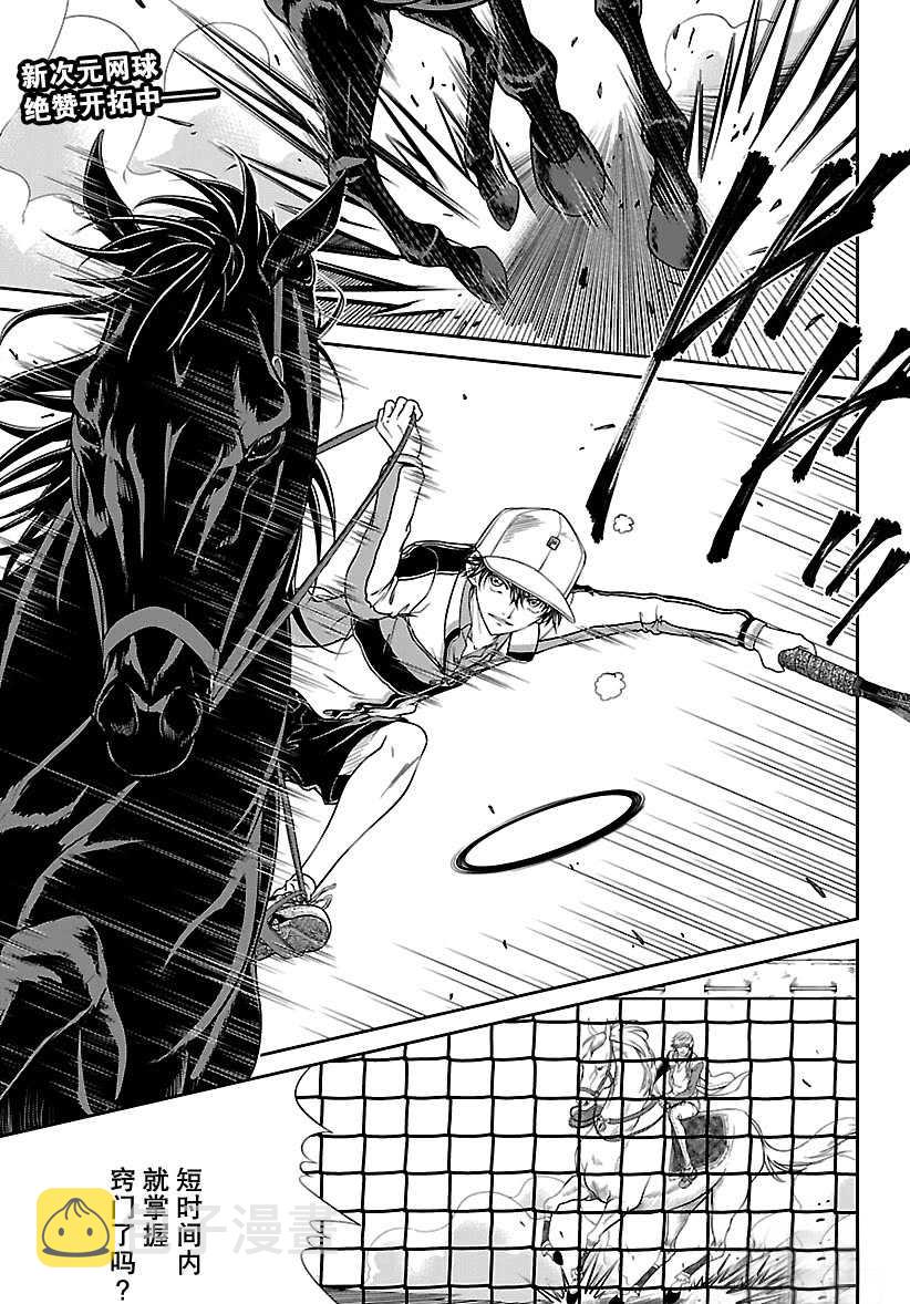 新网球王子漫画免费漫画,第250话1图