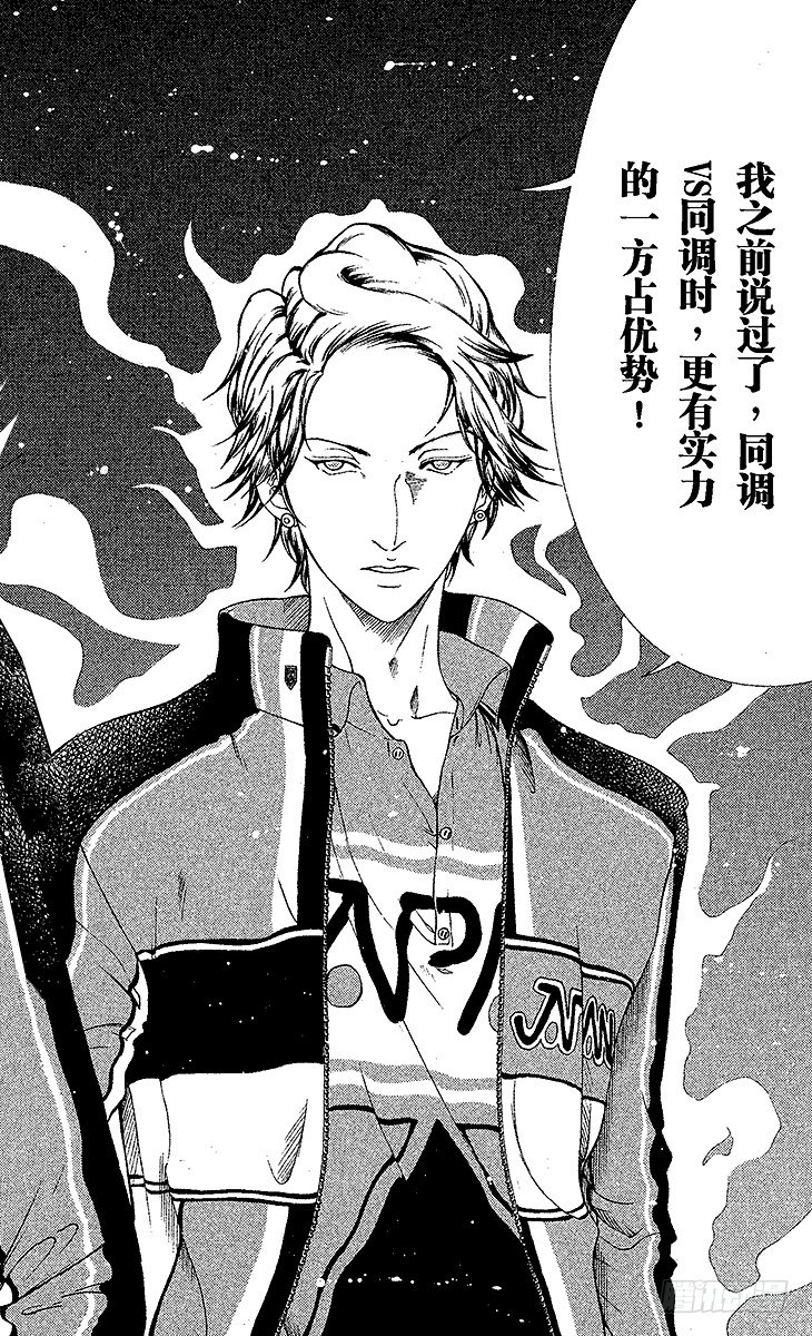 新网球王子u17世界大赛免费在线看漫画,第56话 消失的恐怖4图