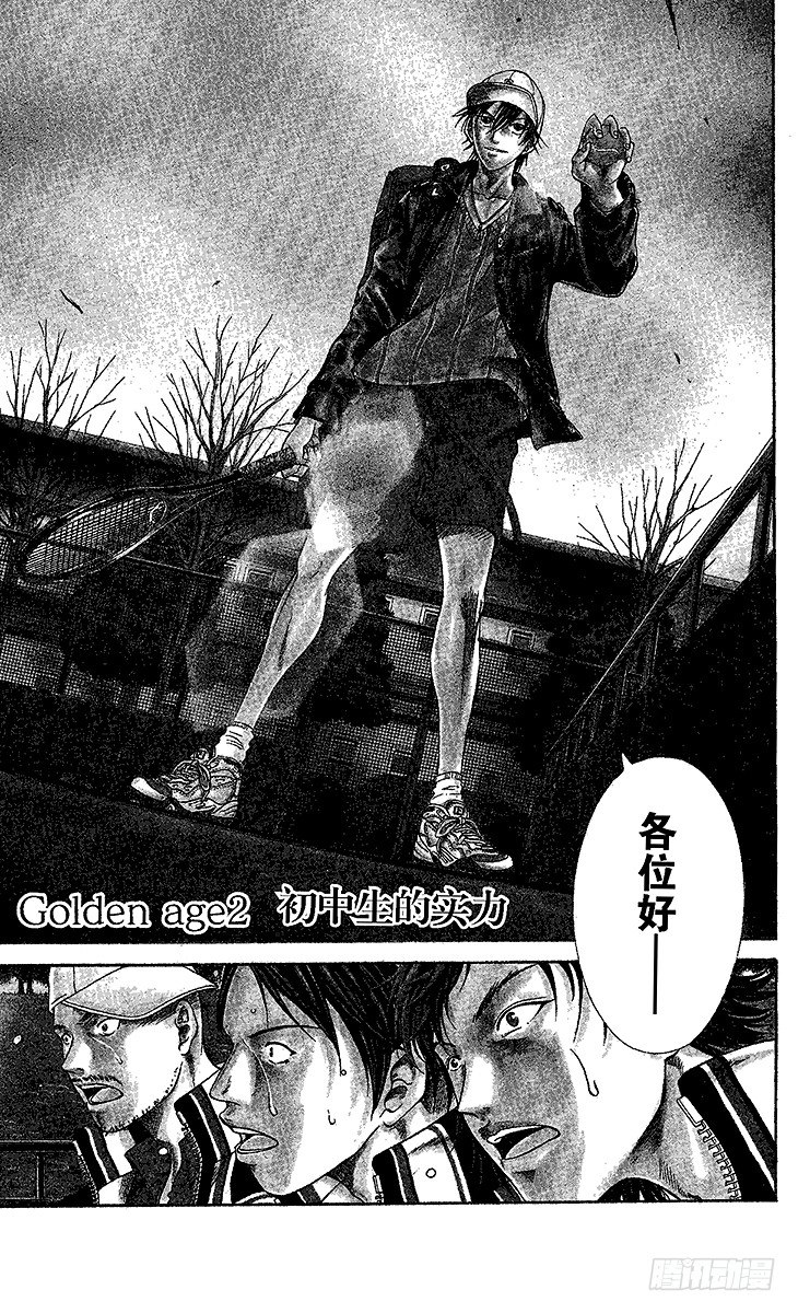 新网球王子risingbeat漫画,第2话 初中生的实力1图
