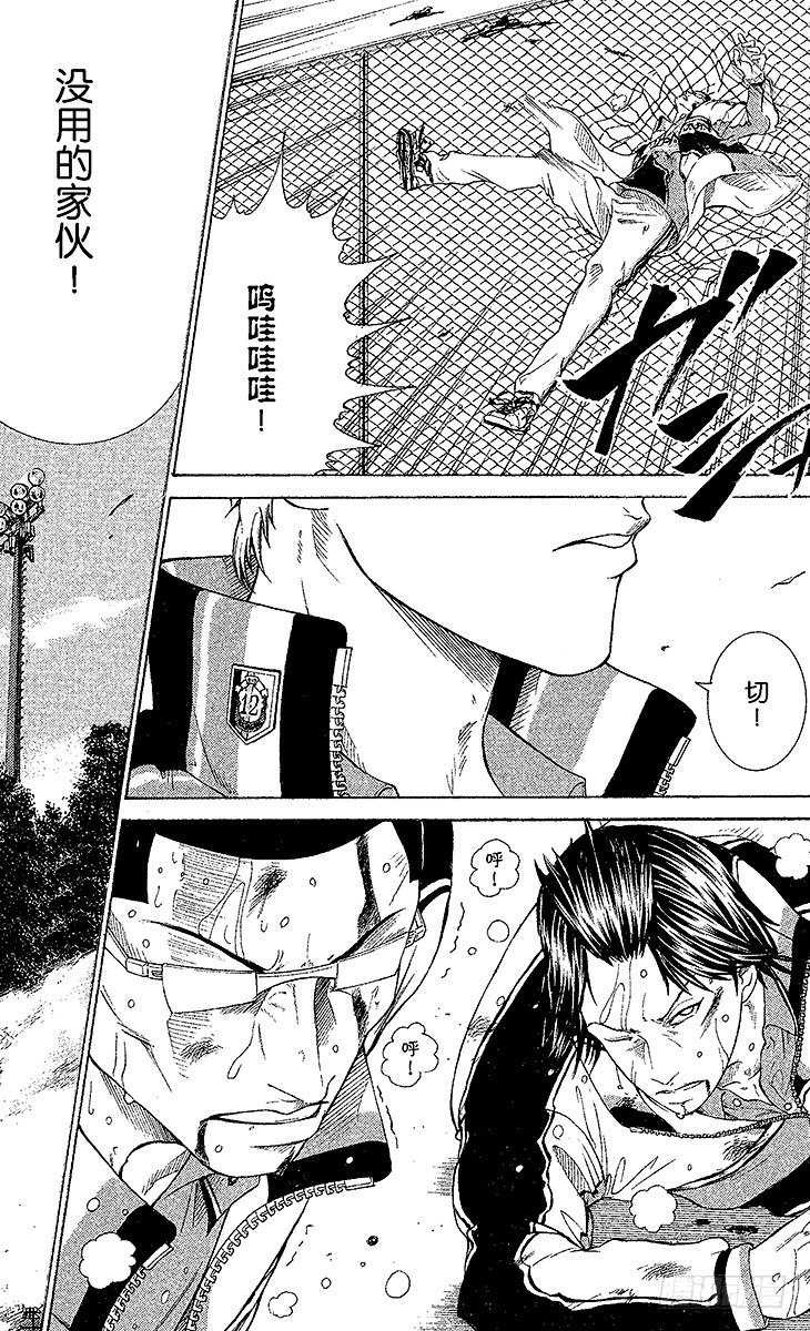 新网球王子漫画352漫画,第51话 见多识广的选手们3图
