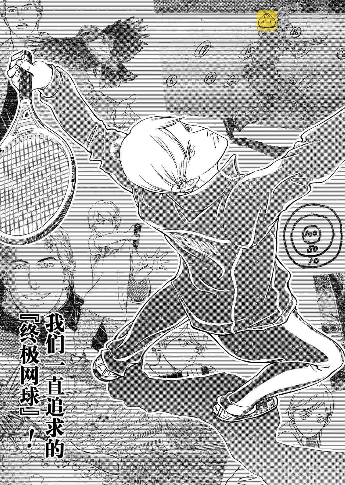 新网球王子动漫在线免费漫画,第282话5图