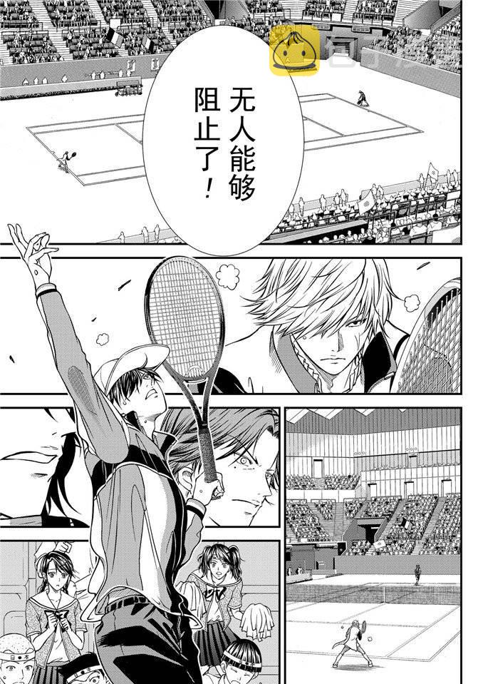 新网球王子u17世界大赛免费完整版漫画,第260话5图