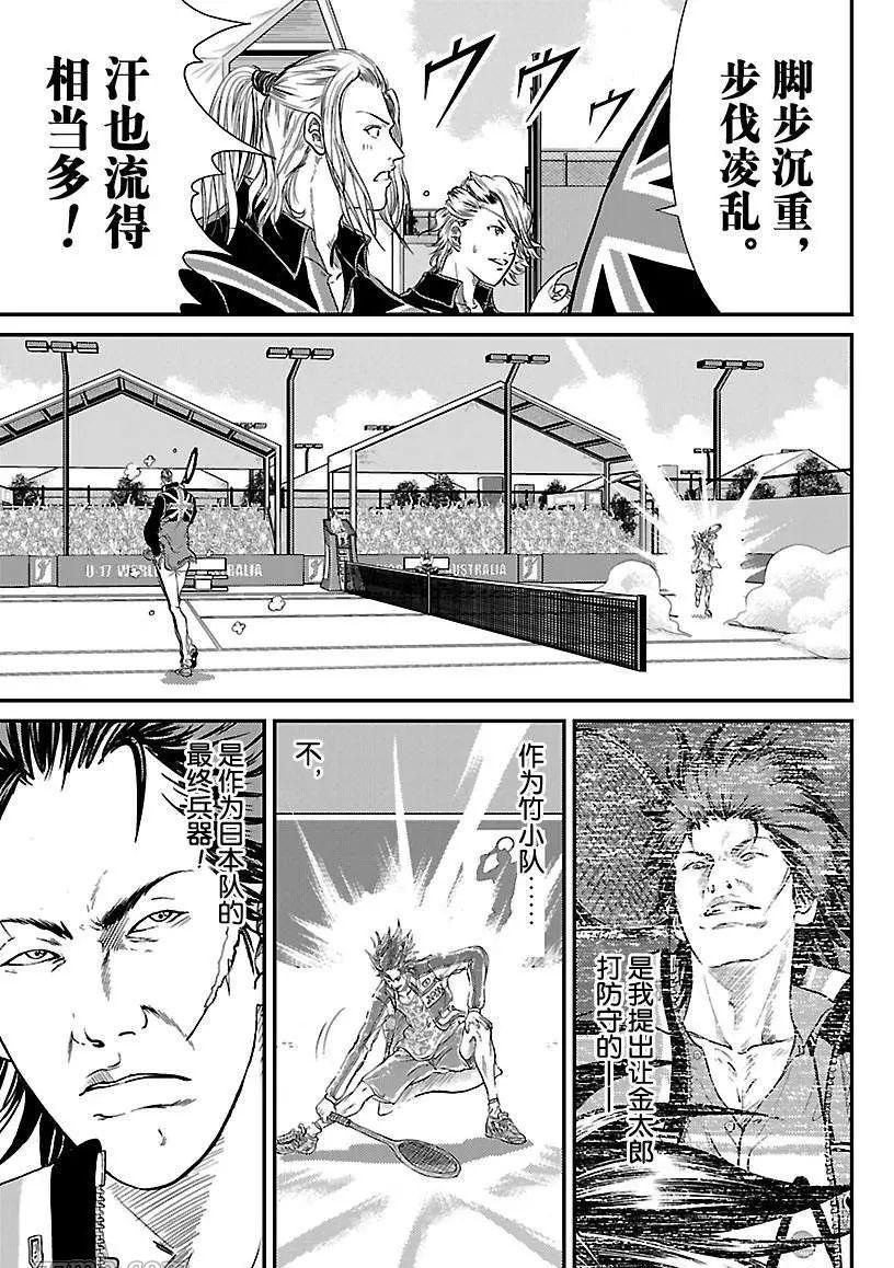 新网球王子漫画解说漫画,第209话5图