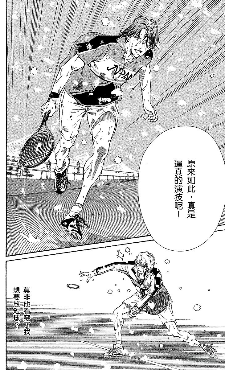 新网球王子漫画352漫画,第46话 约定是为了实现4图