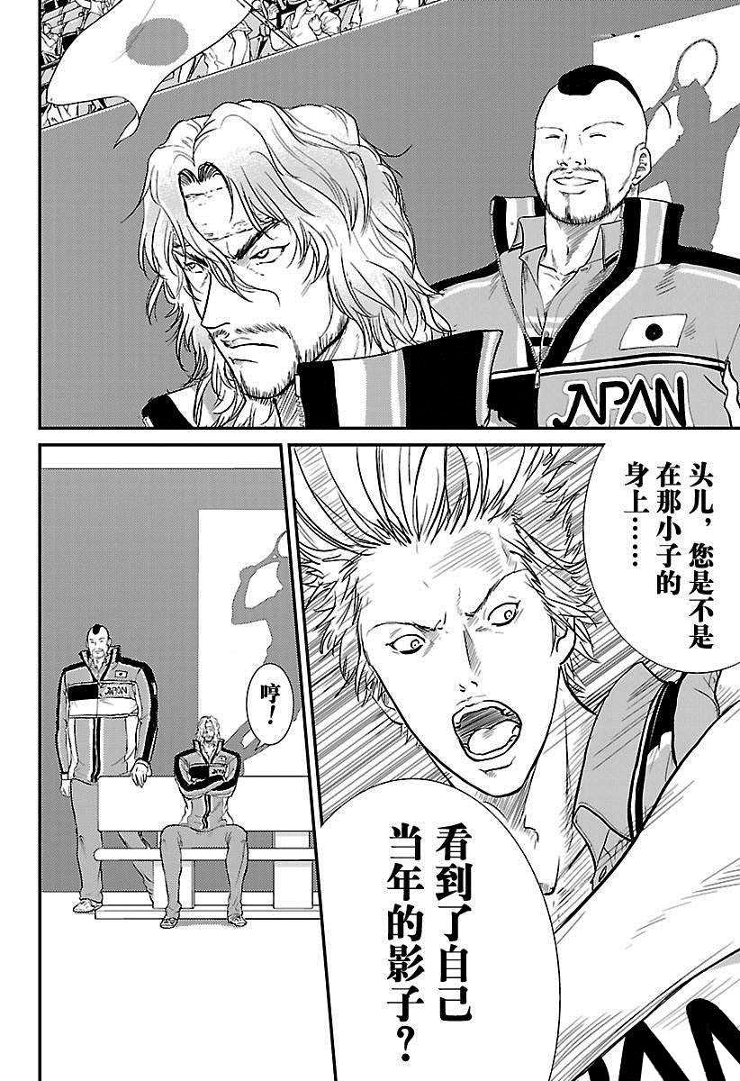 新网球王子第二季OVA漫画,第218话4图