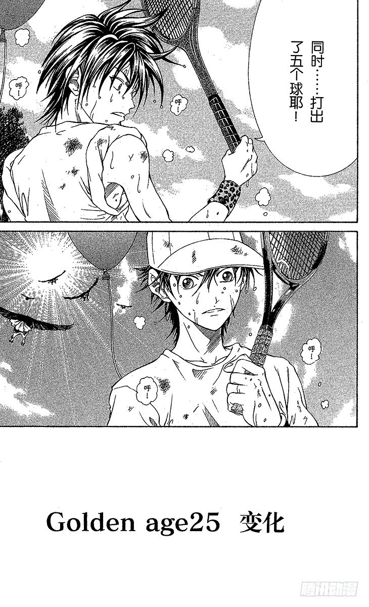 新网球王子漫画解说漫画,第25话 变化1图