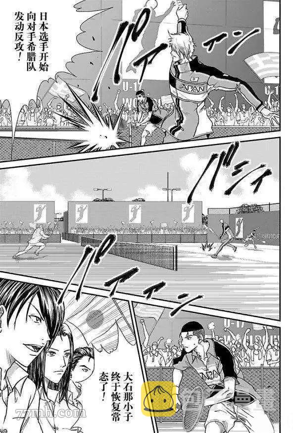 新网球王子漫画352漫画,第182话5图