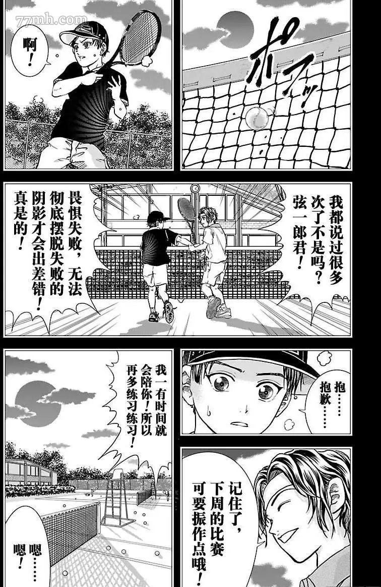 新网球王子动漫片段漫画,第201话3图