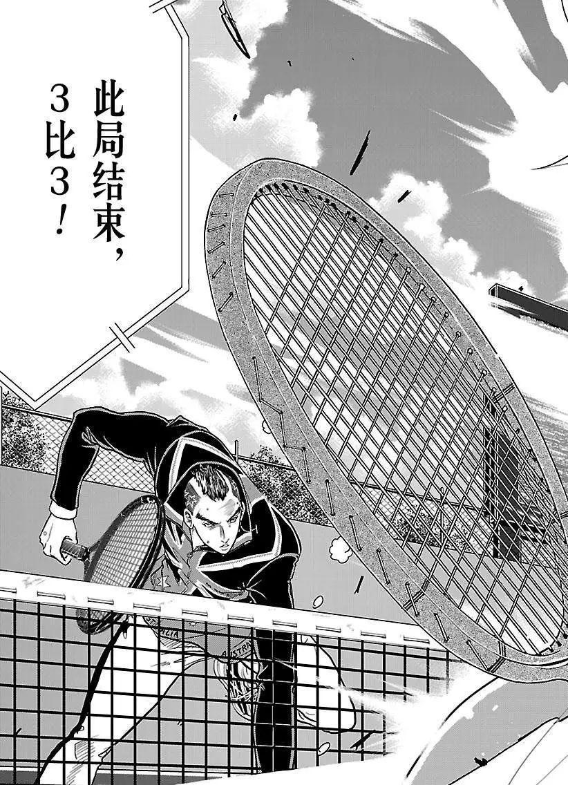新网球王子漫画解说漫画,第209话3图