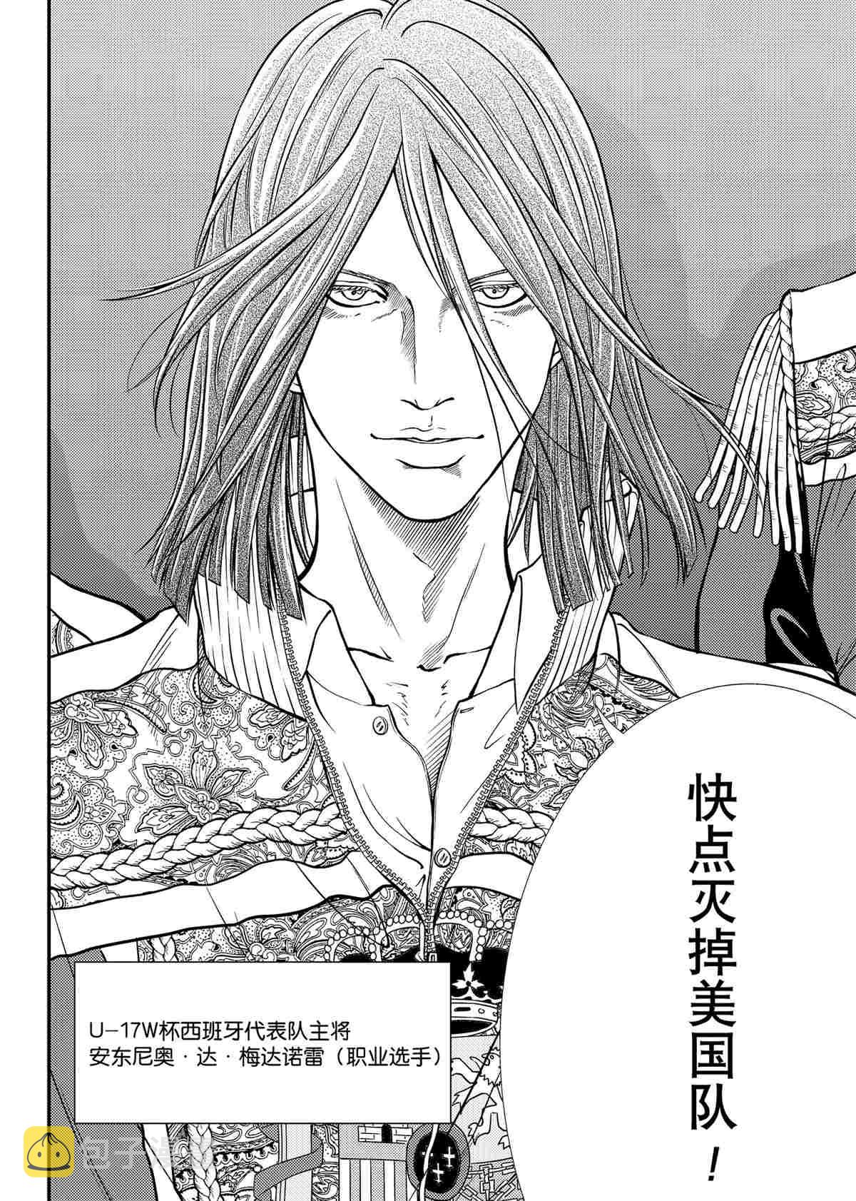 新网球王子漫画大全免费阅读漫画,第290话2图