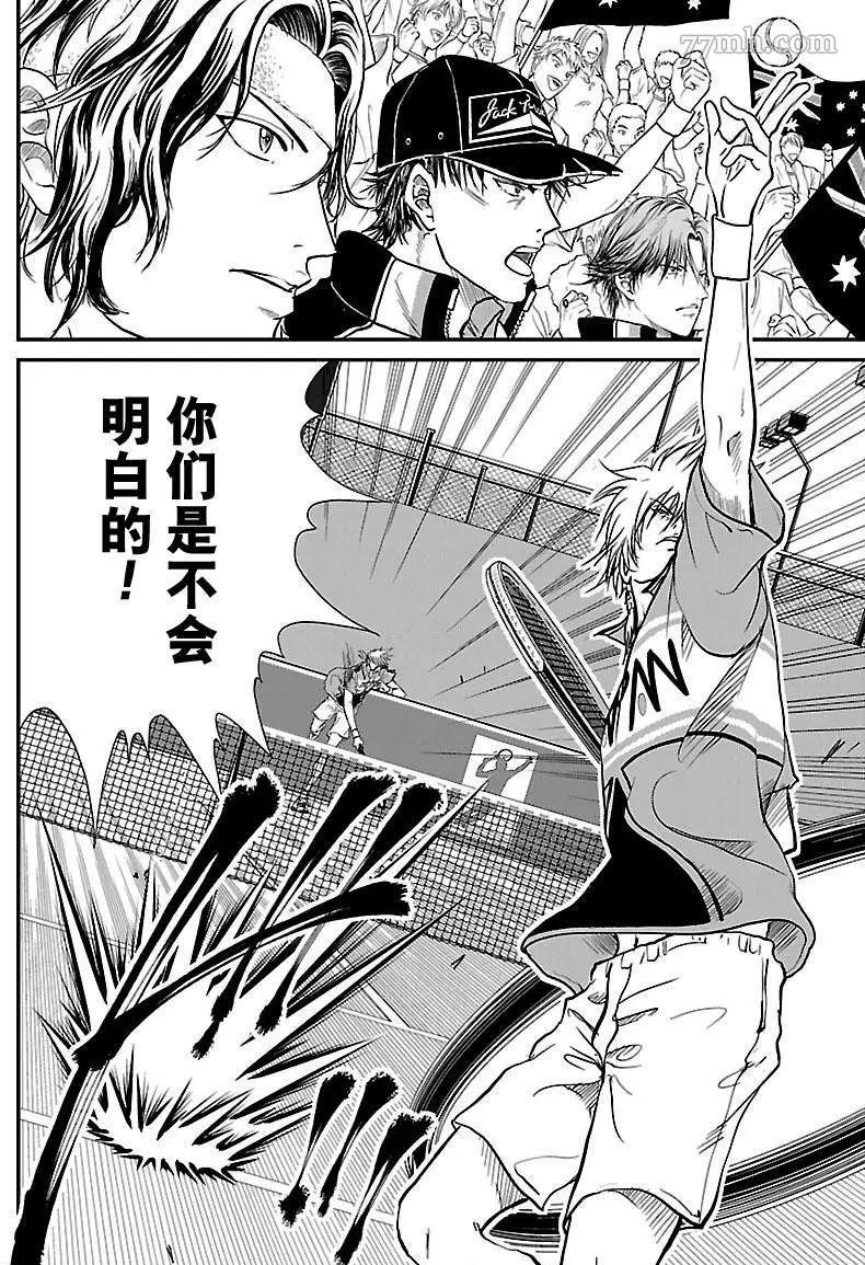 新网球王子动漫在线免费星辰完整漫画,第204话4图