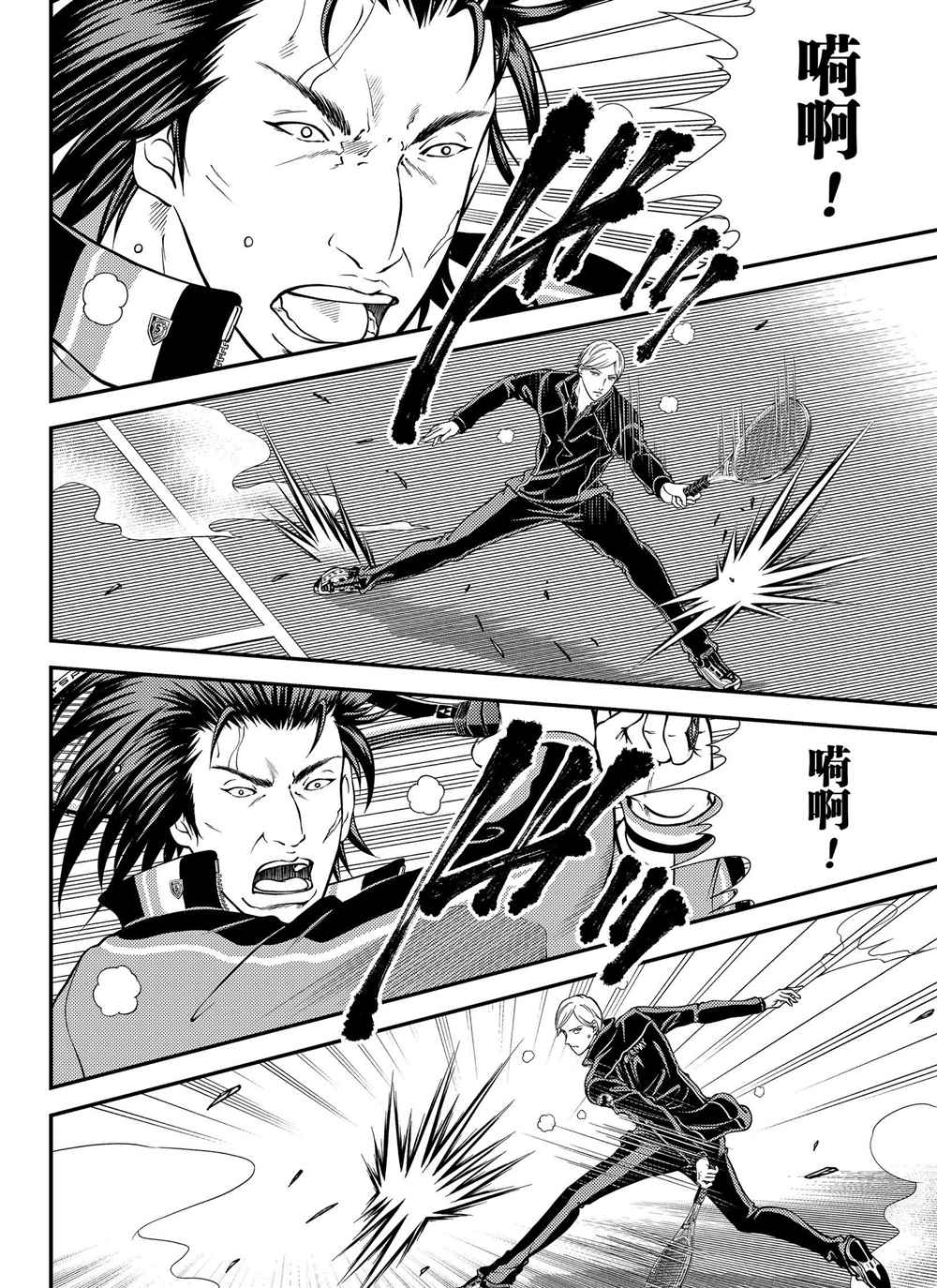 新网球王子冰帝vs立海漫画,第276话4图