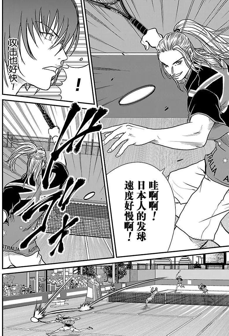 新网球王子动漫在线免费星辰完整漫画,第204话2图