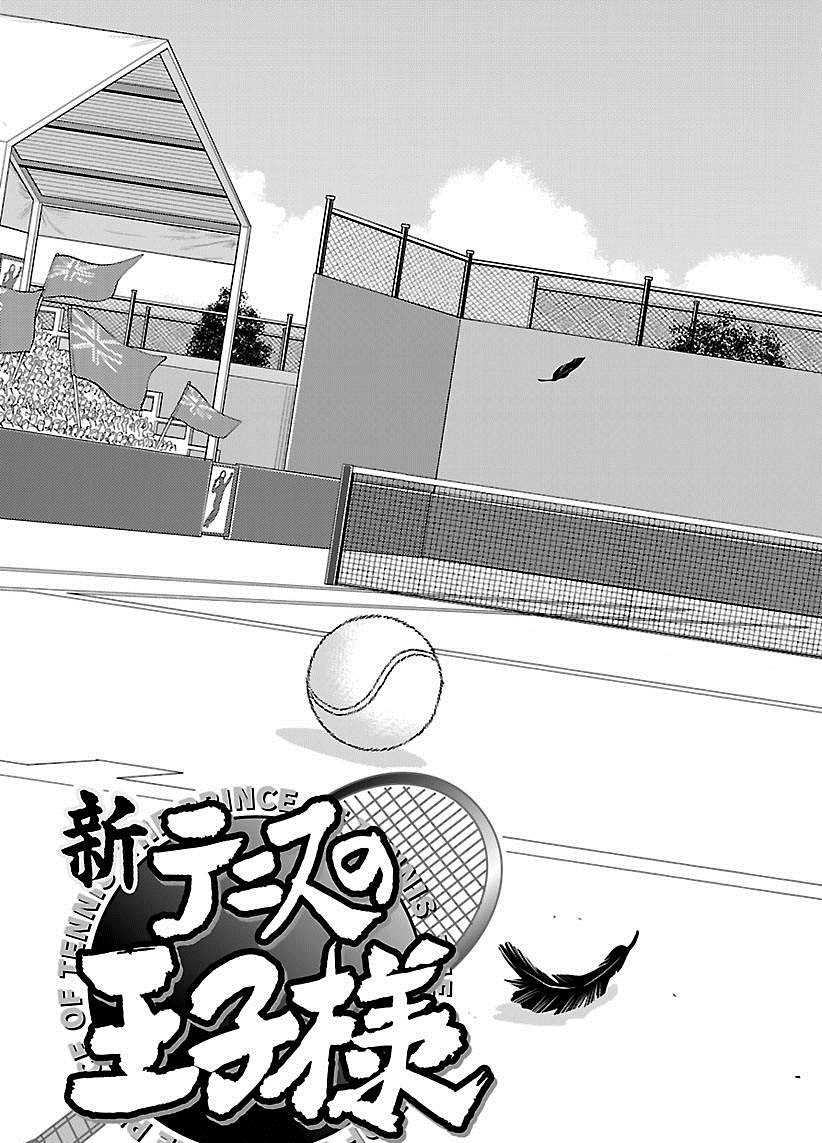 新网球王子漫画352漫画,第213话3图