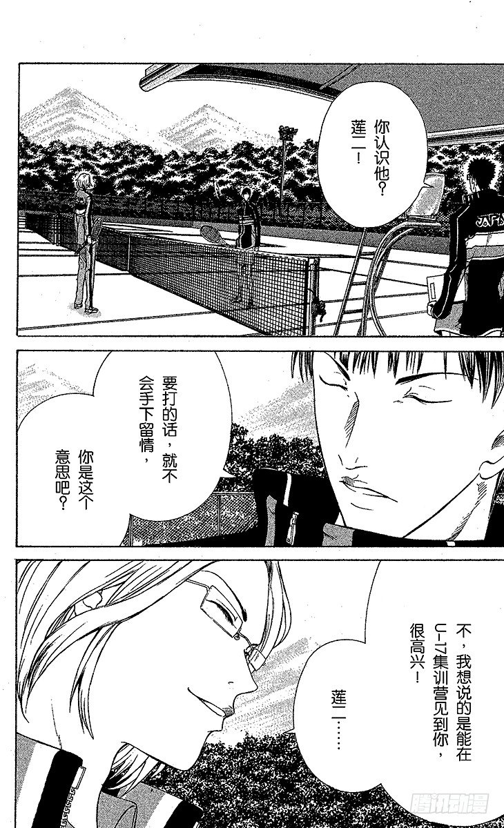 新网球王子u17世界杯完整版漫画,第55话 压轴戏登场4图