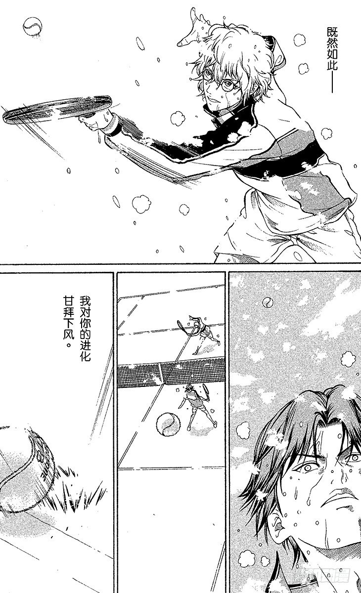 新网球王子漫画352漫画,第46话 约定是为了实现5图