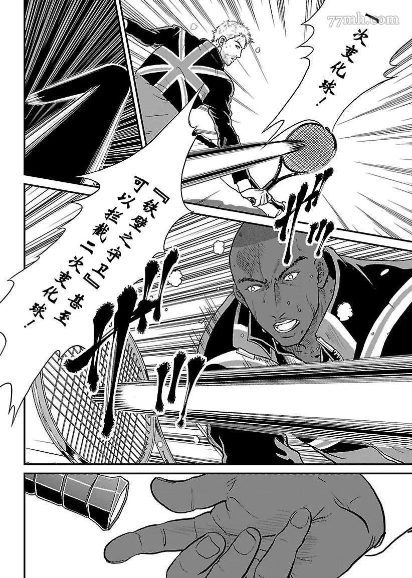 新网球王子270漫画,第202话4图