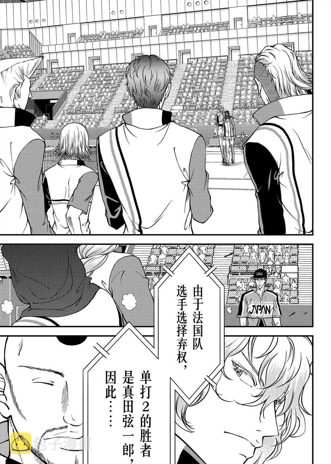 新网球王子352漫画,第266话3图