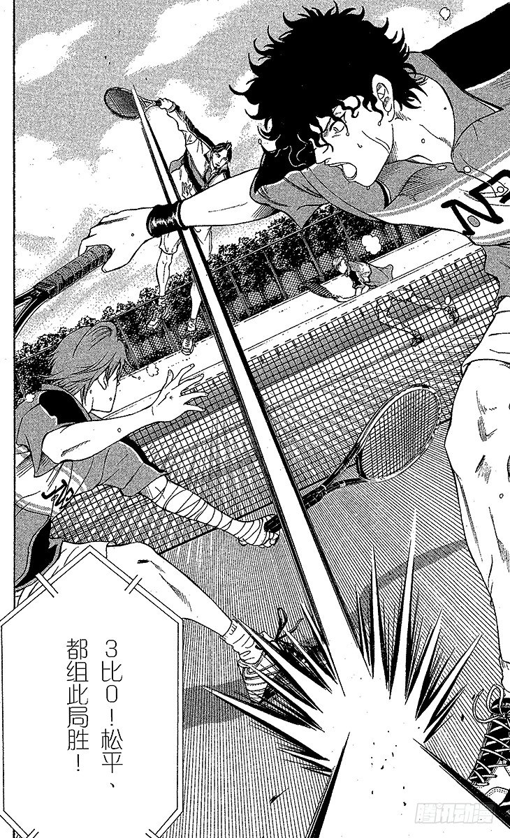 新网球王子u17世界大赛免费在线看漫画,第32话 恶魔化禁止令4图
